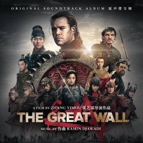 great-wall - soundtrack cover